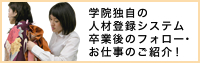 人材登録システム