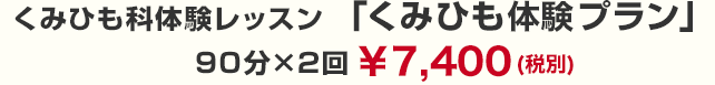 くみひも科体験レッスン