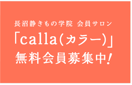 無料会員募集中!