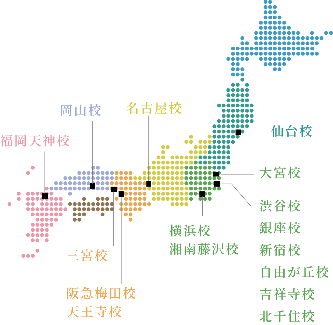 全校駅から徒歩5分以内！通いやすくて続けやすいと好評です